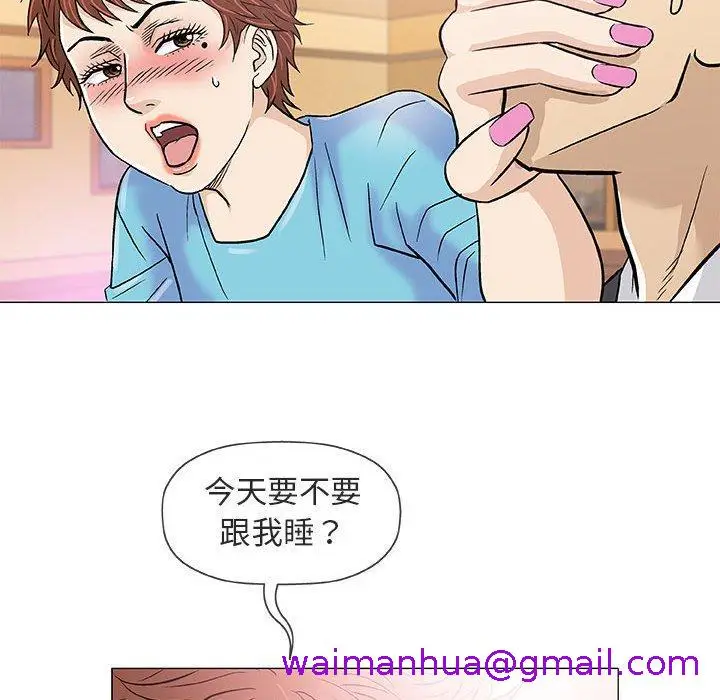 漫画《偶然邂逅的他》第38话第109张图