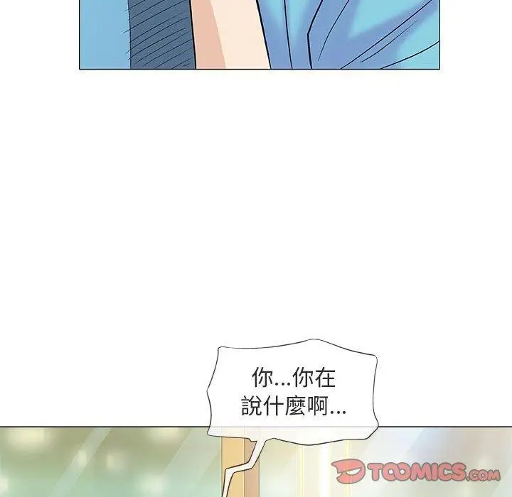 漫画《偶然邂逅的他》第38话第111张图