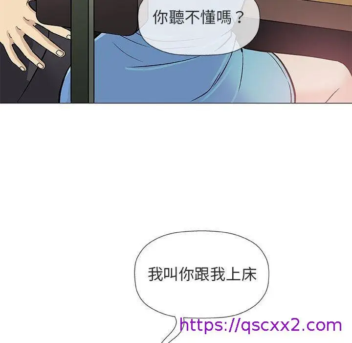 漫画《偶然邂逅的他》第38话第113张图