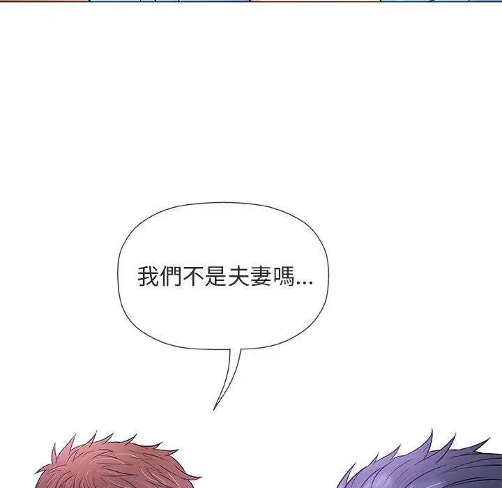 漫画《偶然邂逅的他》第38话第115张图