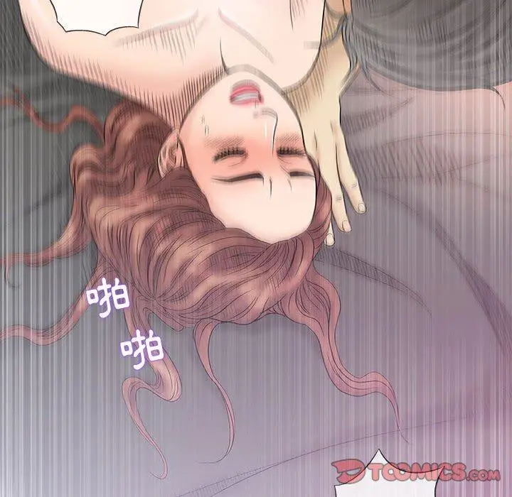 漫画《偶然邂逅的他》第38话第15张图