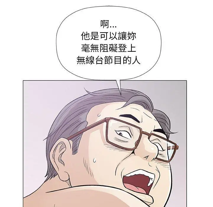 漫画《偶然邂逅的他》第38话第30张图