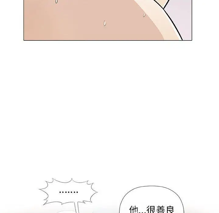 漫画《偶然邂逅的他》第38话第31张图