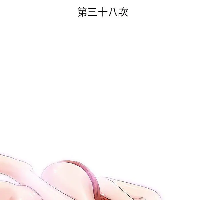 漫画《偶然邂逅的他》第38话第35张图