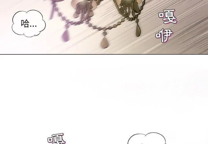 漫画《偶然邂逅的他》第38话第4张图