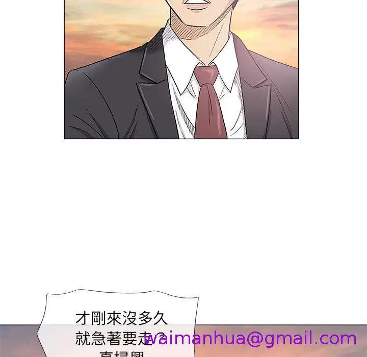 漫画《偶然邂逅的他》第38话第45张图