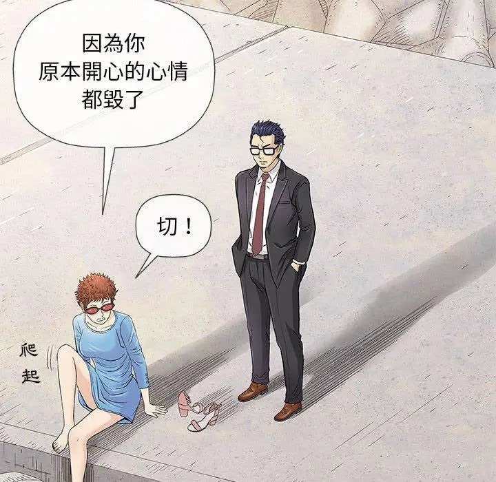 漫画《偶然邂逅的他》第38话第48张图