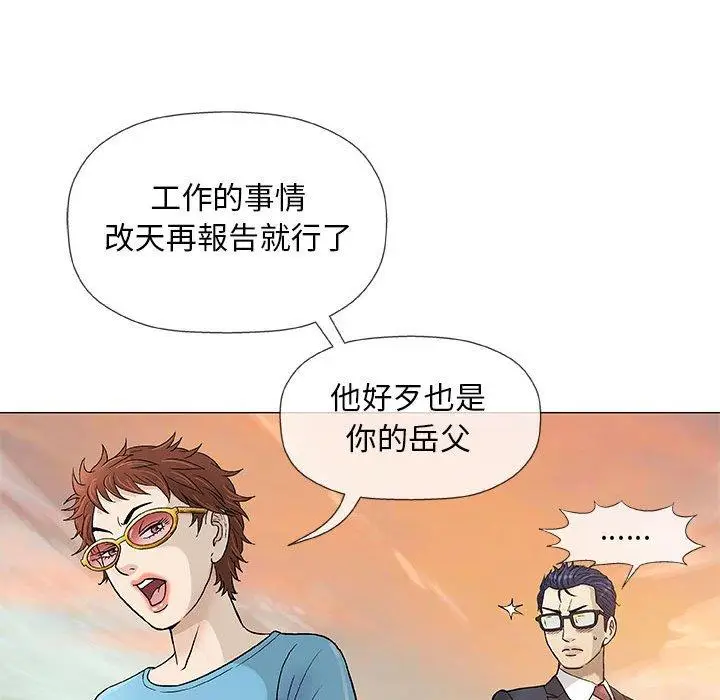 漫画《偶然邂逅的他》第38话第56张图