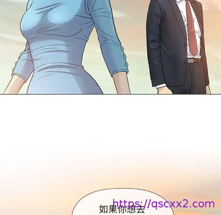 漫画《偶然邂逅的他》第38话第57张图