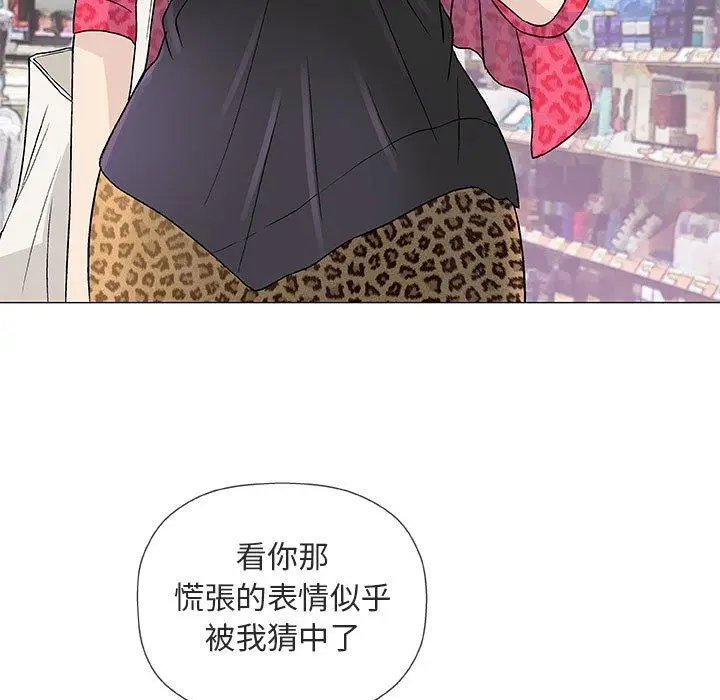 漫画《偶然邂逅的他》第38话第68张图