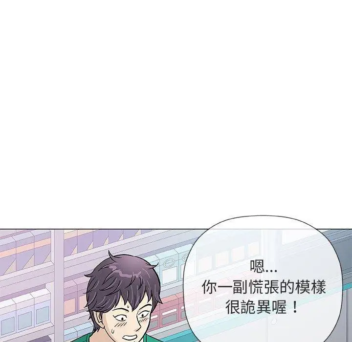 漫画《偶然邂逅的他》第38话第72张图