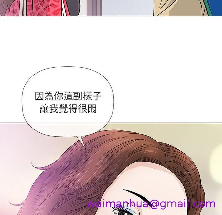 漫画《偶然邂逅的他》第38话第77张图