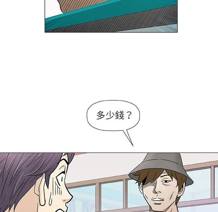 漫画《偶然邂逅的他》第38话第86张图