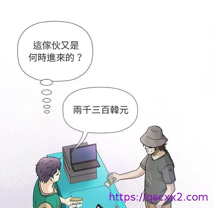 漫画《偶然邂逅的他》第38话第89张图