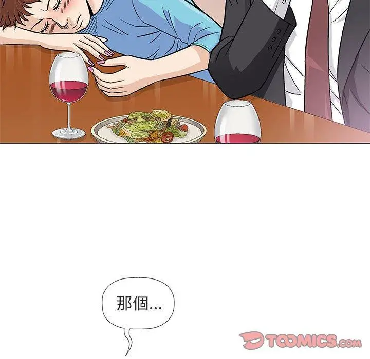 漫画《偶然邂逅的他》第38话第99张图