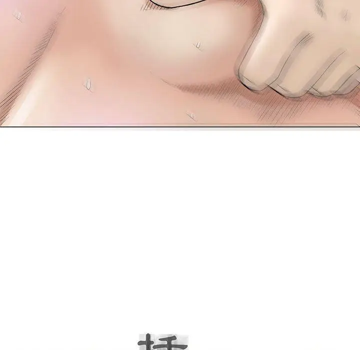 漫画《偶然邂逅的他》第40话第102张图