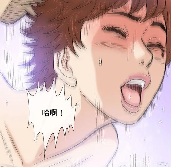 漫画《偶然邂逅的他》第40话第112张图