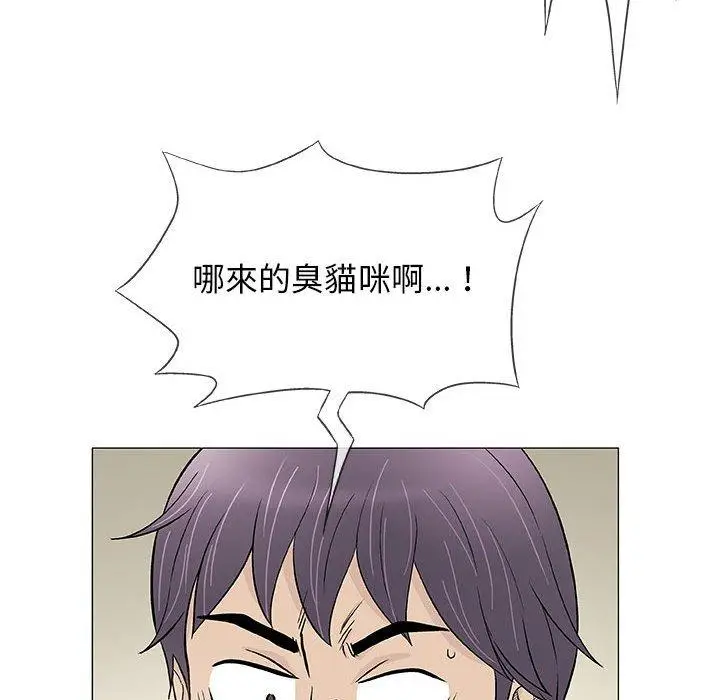 漫画《偶然邂逅的他》第40话第43张图
