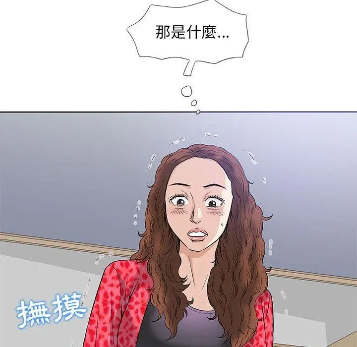 漫画《偶然邂逅的他》第40话第48张图