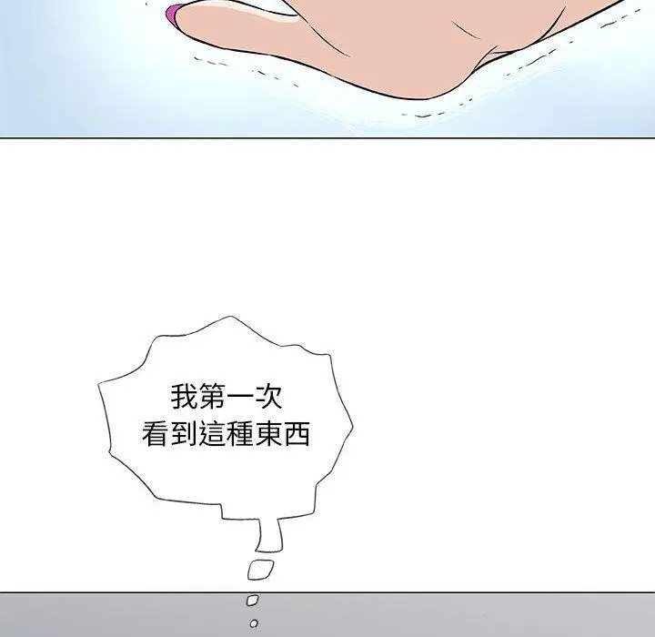 漫画《偶然邂逅的他》第40话第54张图
