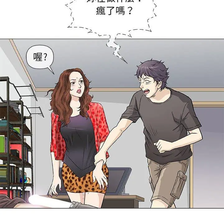 漫画《偶然邂逅的他》第40话第58张图