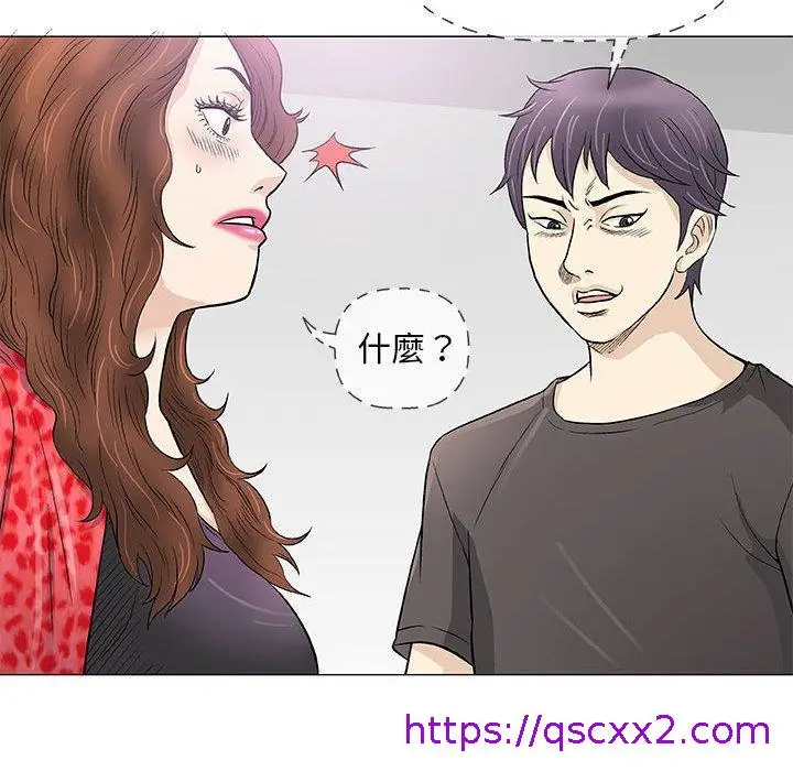 漫画《偶然邂逅的他》第40话第65张图