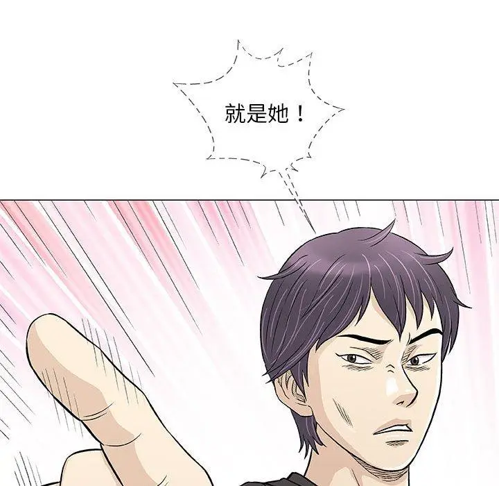 漫画《偶然邂逅的他》第40话第66张图