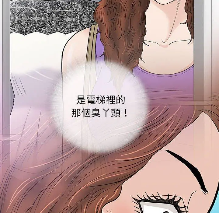 漫画《偶然邂逅的他》第40话第72张图