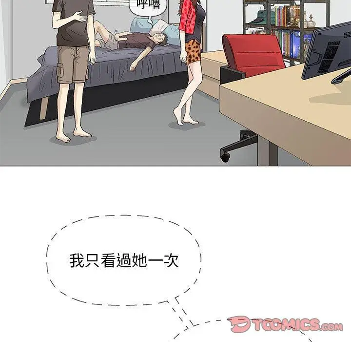 漫画《偶然邂逅的他》第40话第75张图