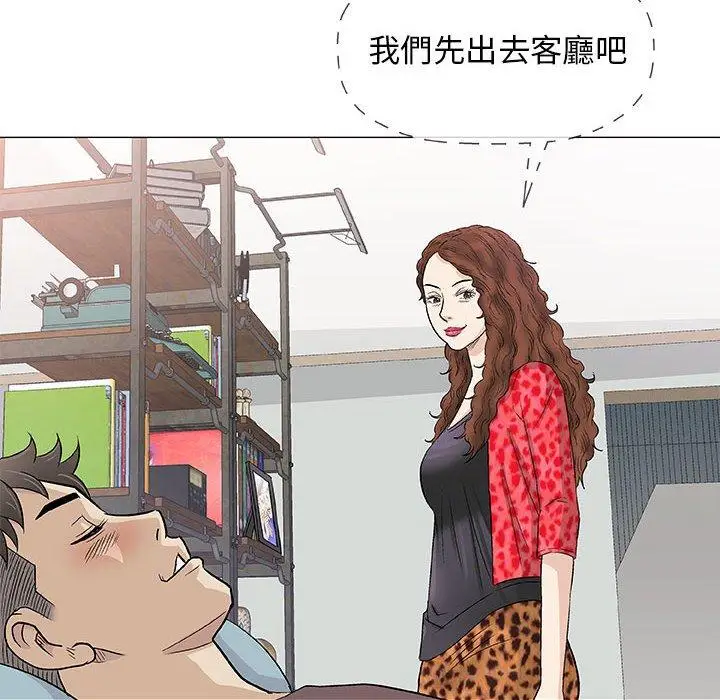 漫画《偶然邂逅的他》第40话第76张图