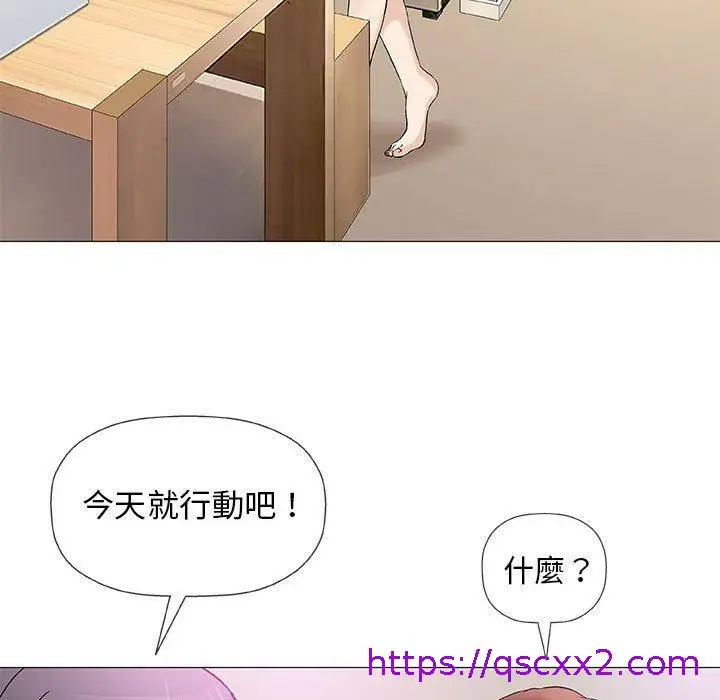 漫画《偶然邂逅的他》第40话第81张图