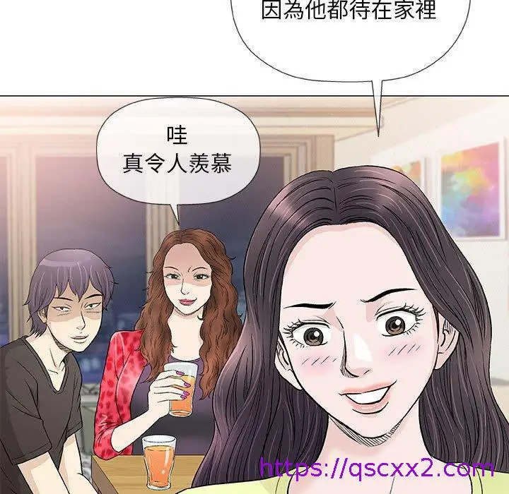 漫画《偶然邂逅的他》第40话第89张图