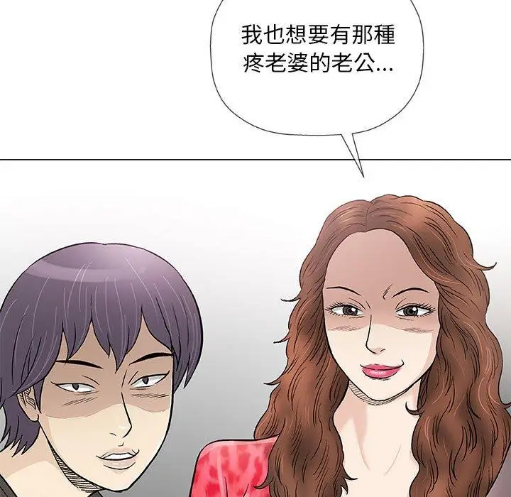 漫画《偶然邂逅的他》第40话第91张图