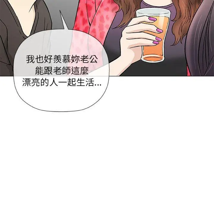漫画《偶然邂逅的他》第40话第92张图