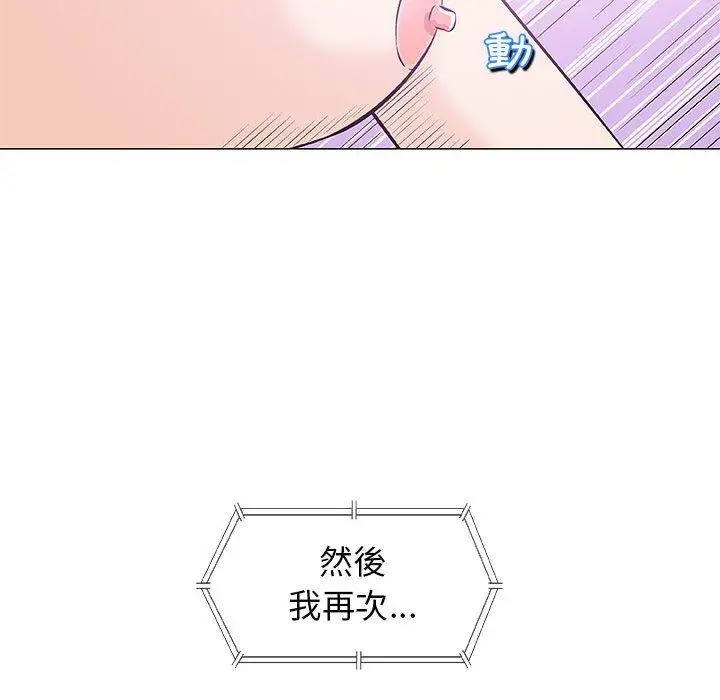 漫画《偶然邂逅的他》第23话第111张图