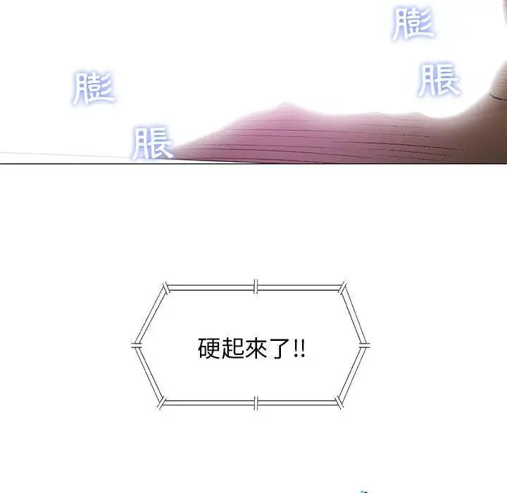 漫画《偶然邂逅的他》第23话第115张图