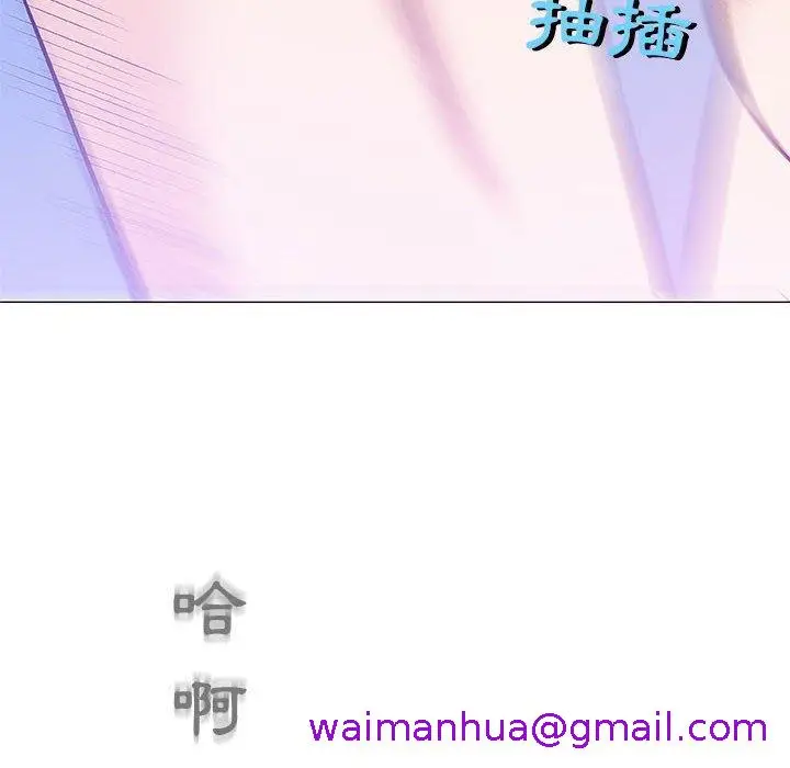 漫画《偶然邂逅的他》第23话第117张图