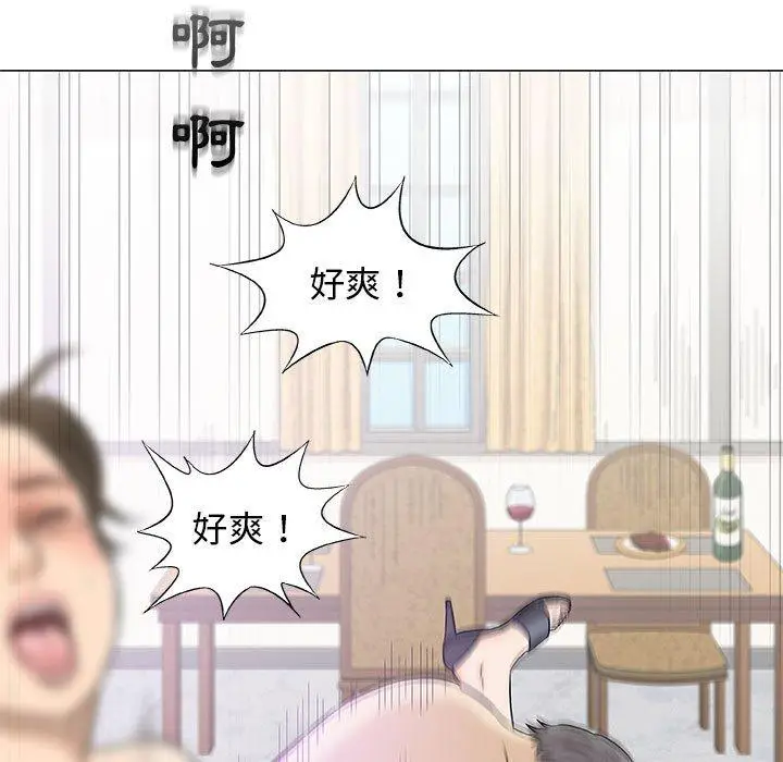 漫画《偶然邂逅的他》第23话第118张图