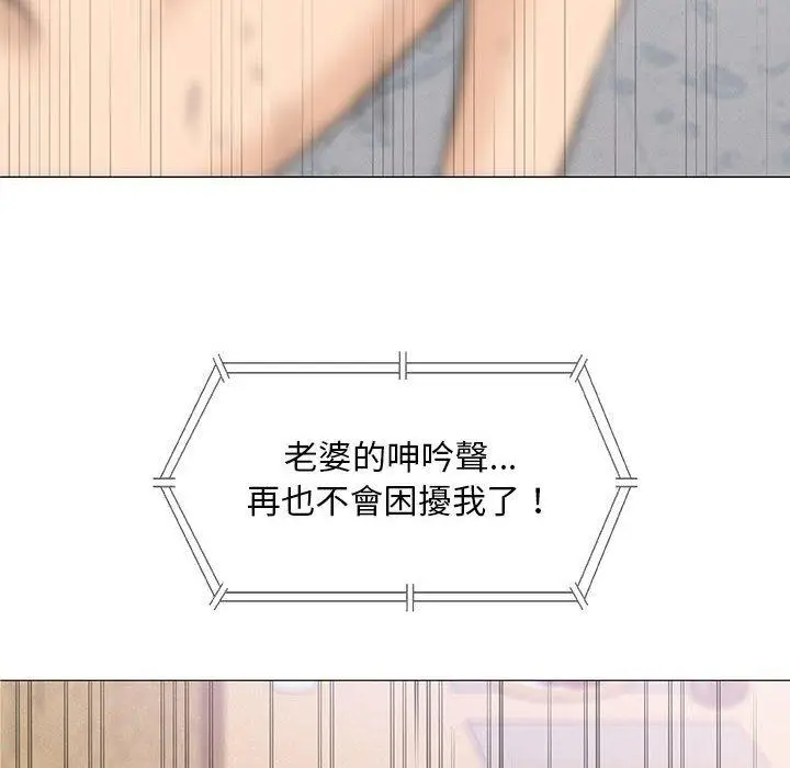 漫画《偶然邂逅的他》第23话第120张图