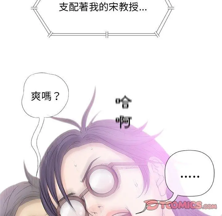 漫画《偶然邂逅的他》第23话第123张图