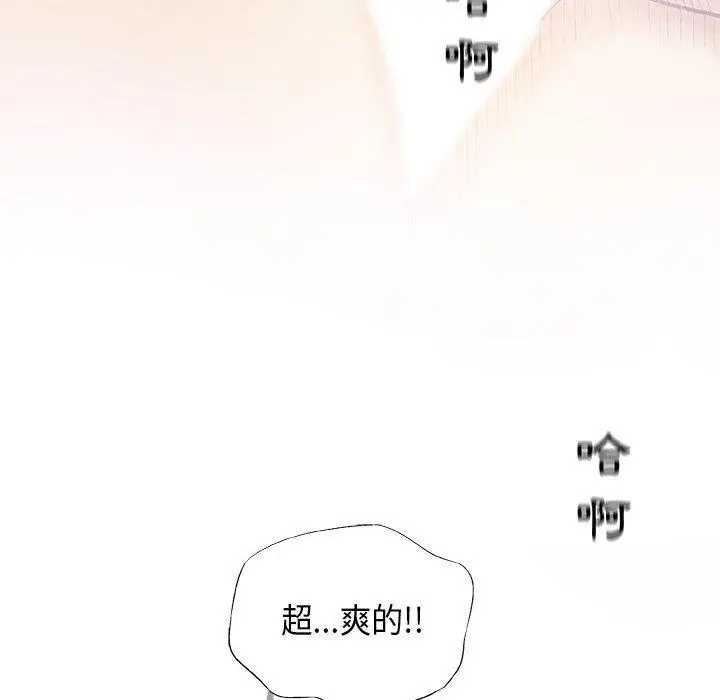 漫画《偶然邂逅的他》第23话第126张图