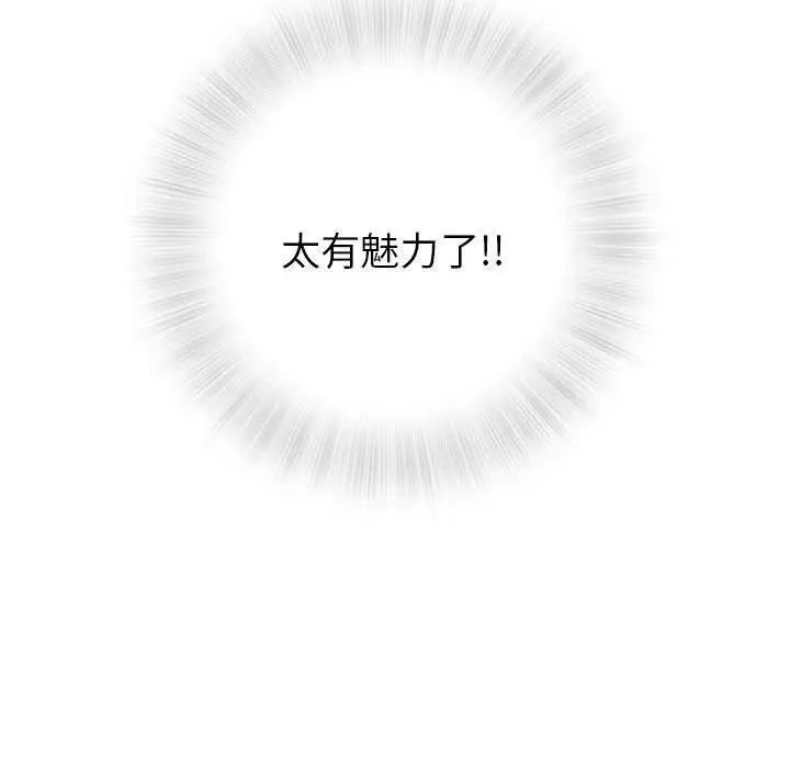 漫画《偶然邂逅的他》第23话第130张图