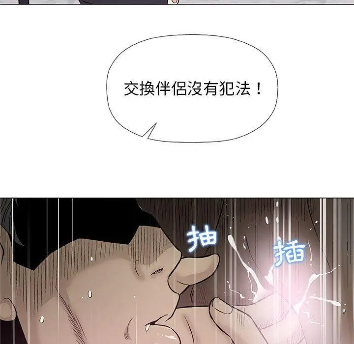 漫画《偶然邂逅的他》第23话第14张图