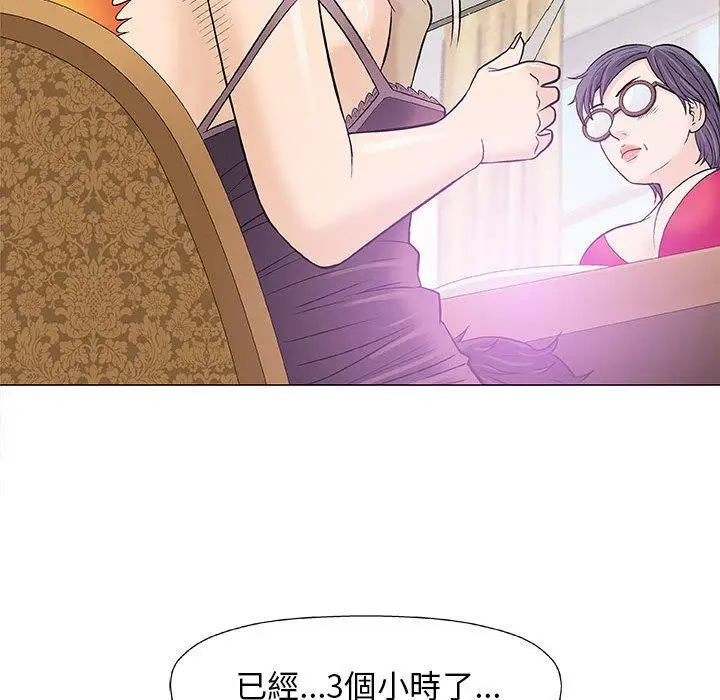漫画《偶然邂逅的他》第23话第32张图