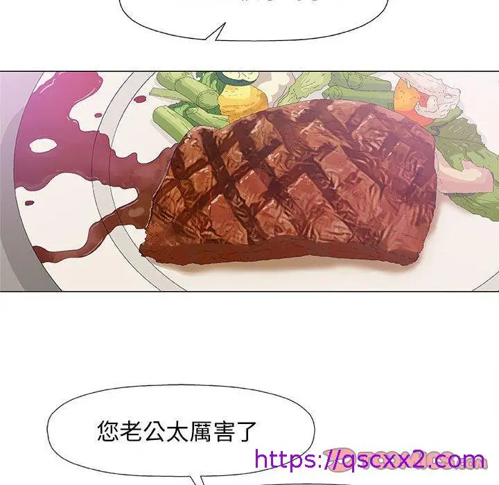 漫画《偶然邂逅的他》第23话第33张图