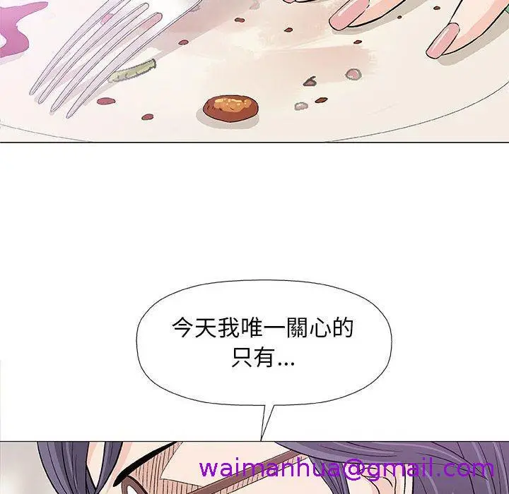 漫画《偶然邂逅的他》第23话第37张图