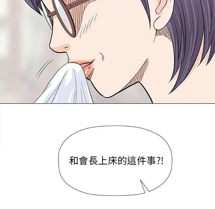 漫画《偶然邂逅的他》第23话第38张图