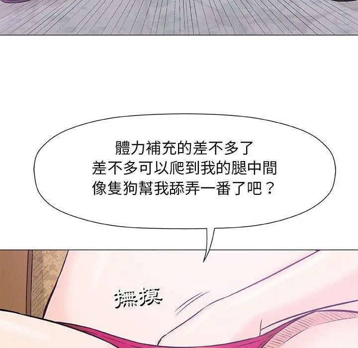 漫画《偶然邂逅的他》第23话第42张图