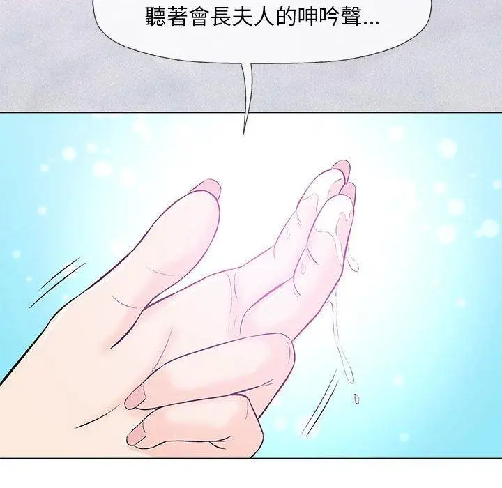漫画《偶然邂逅的他》第23话第44张图
