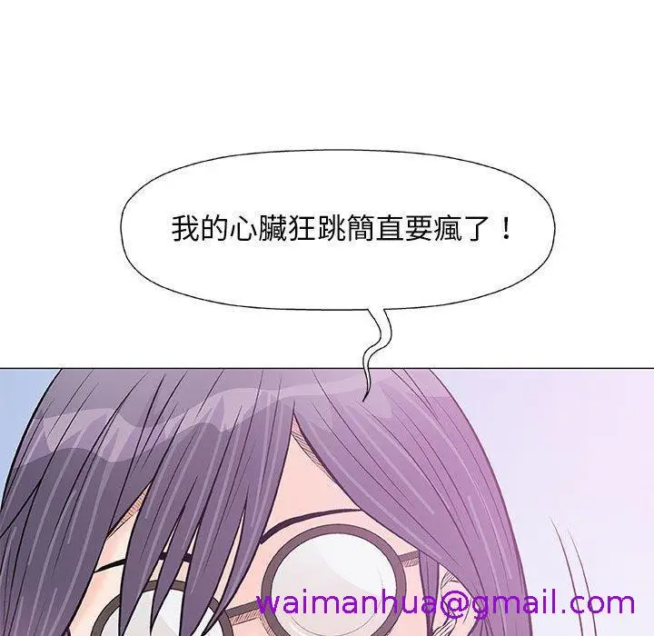 漫画《偶然邂逅的他》第23话第45张图